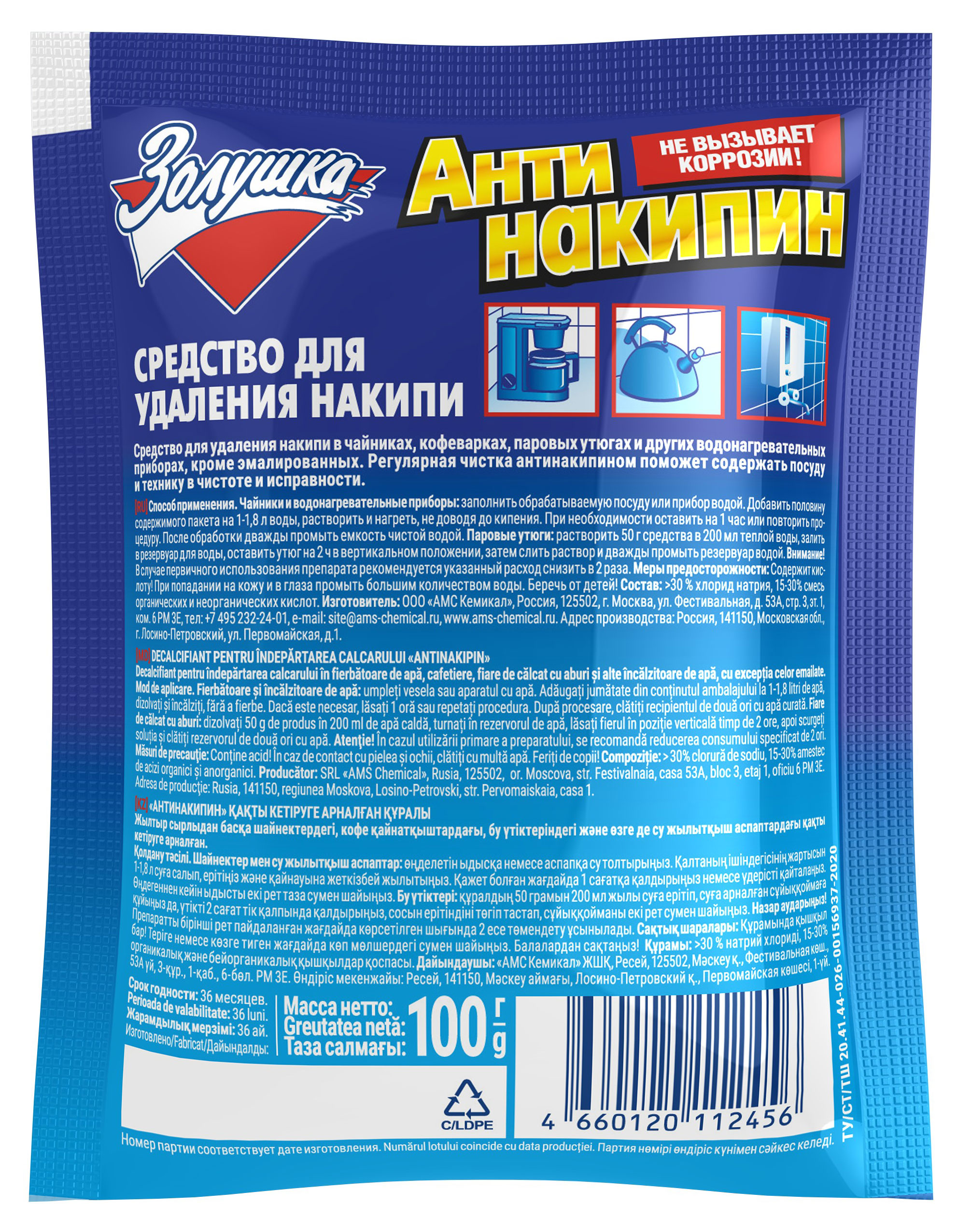 https://www.auchan.ru/files/original/31073480