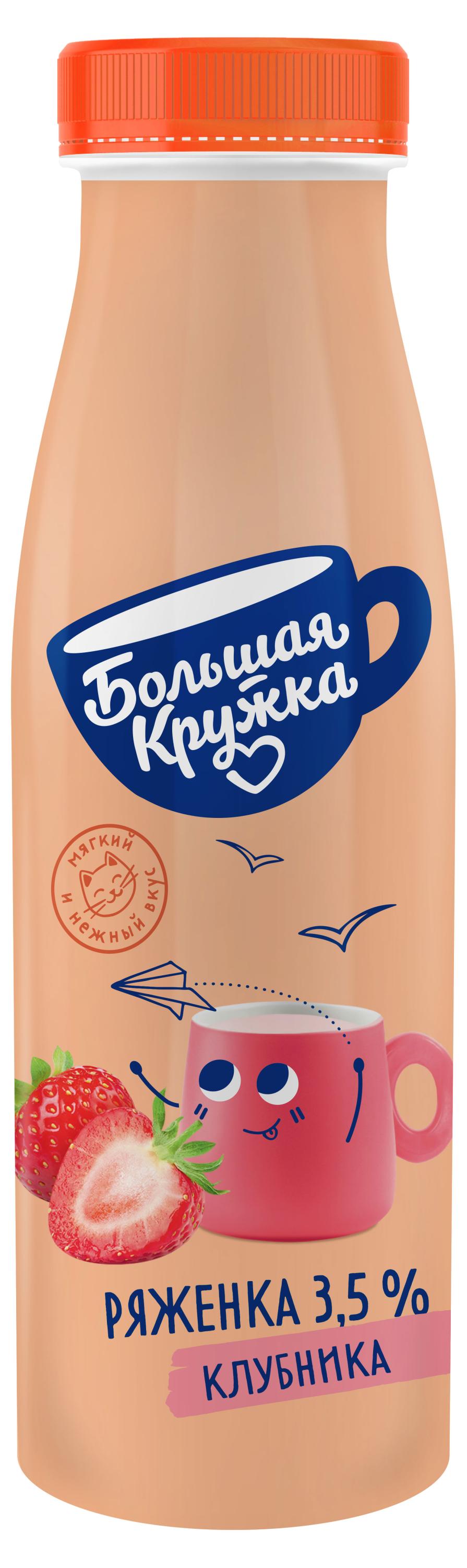 Большая кружка | Ряженка «Большая кружка» Клубника 3,5%, 260 г