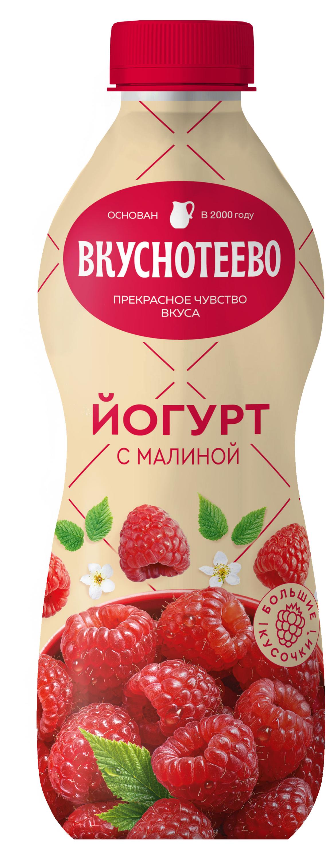 Йогурт «Вкуснотеево» с малиной 2% БЗМЖ, 690 г