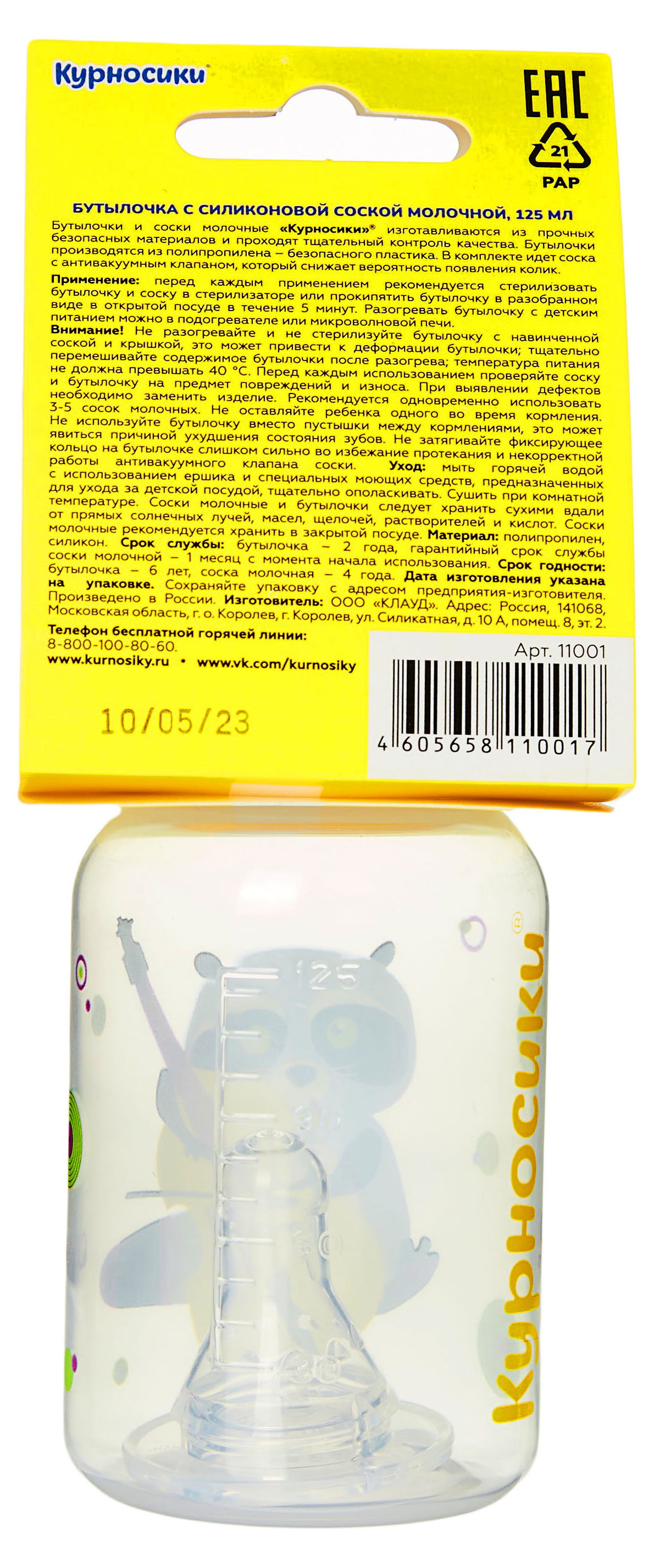 https://www.auchan.ru/files/original/31129048