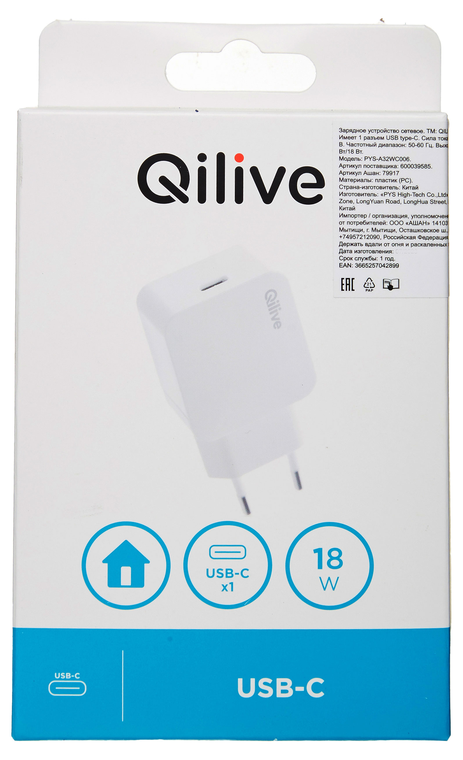 Устройство зарядное сетевое Qilive 1 USB-C PD18W белый