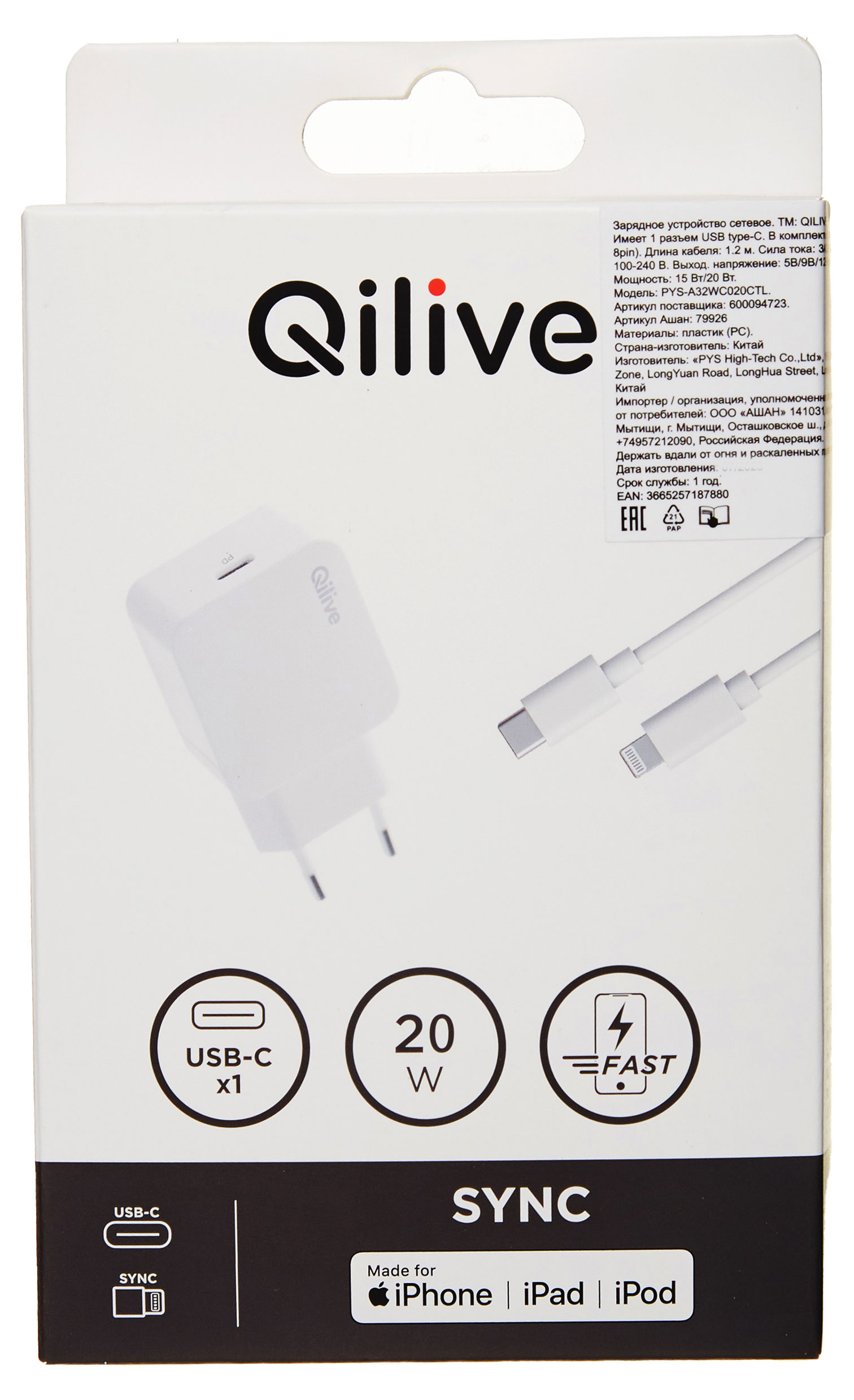 Устройство зарядное сетевое Qilive 1 USB-C PD20W + 8 PIN 1,2 м белый