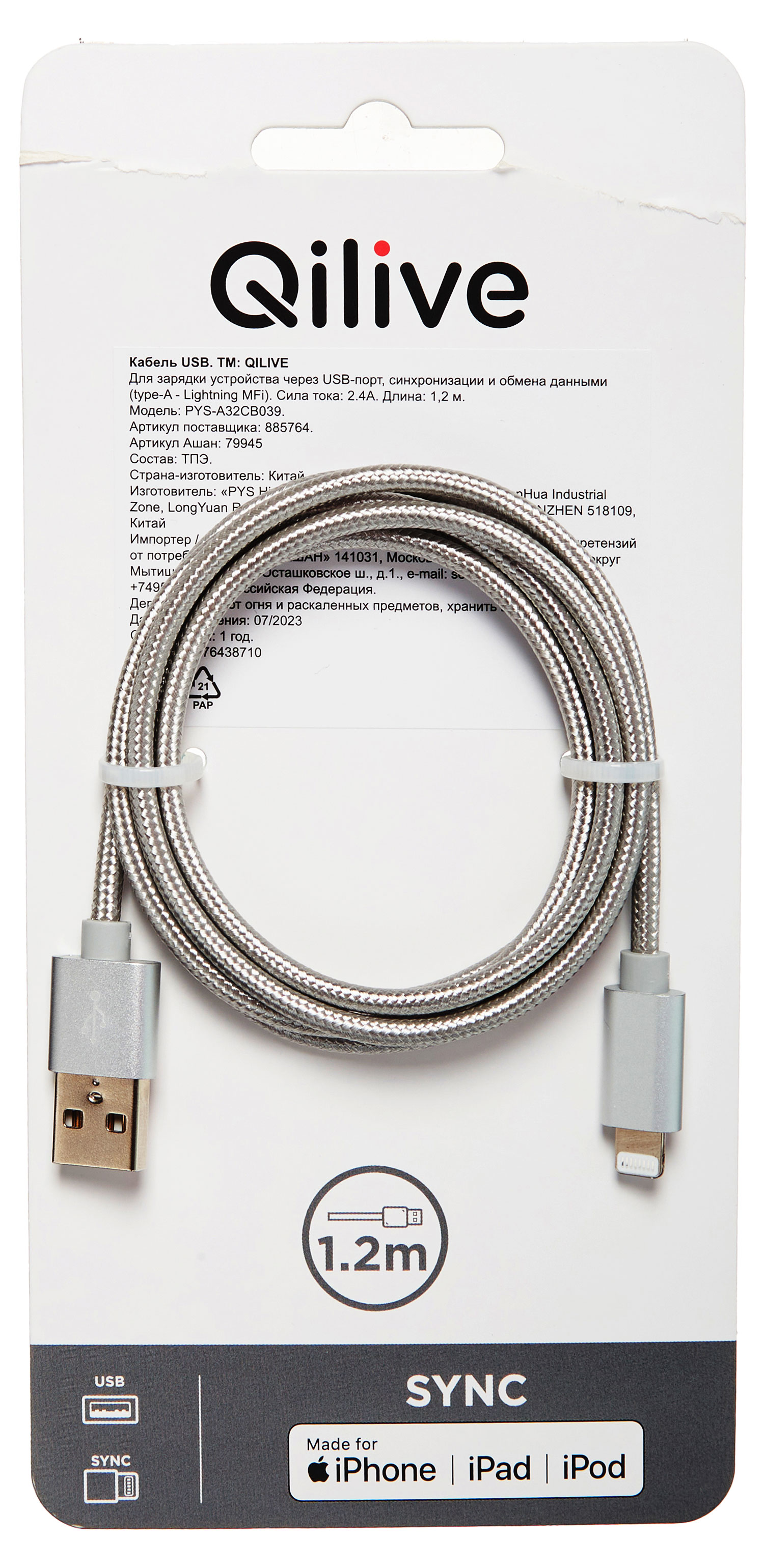 Кабель Qilive USB-8 PIN MFI 2.4A серебристый, 1,2 м