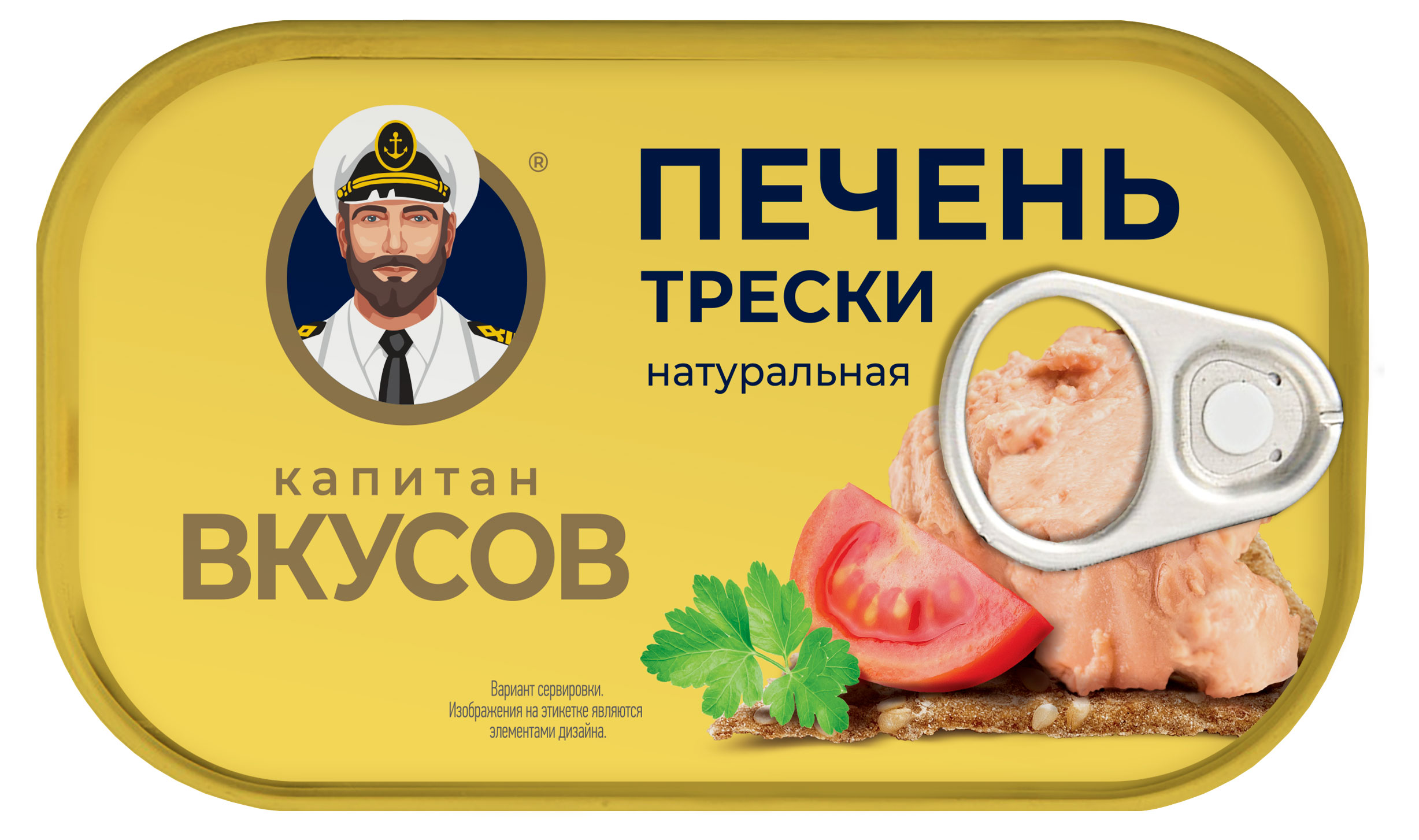 Печень трески «Капитан Вкусов» натуральная, 115 г