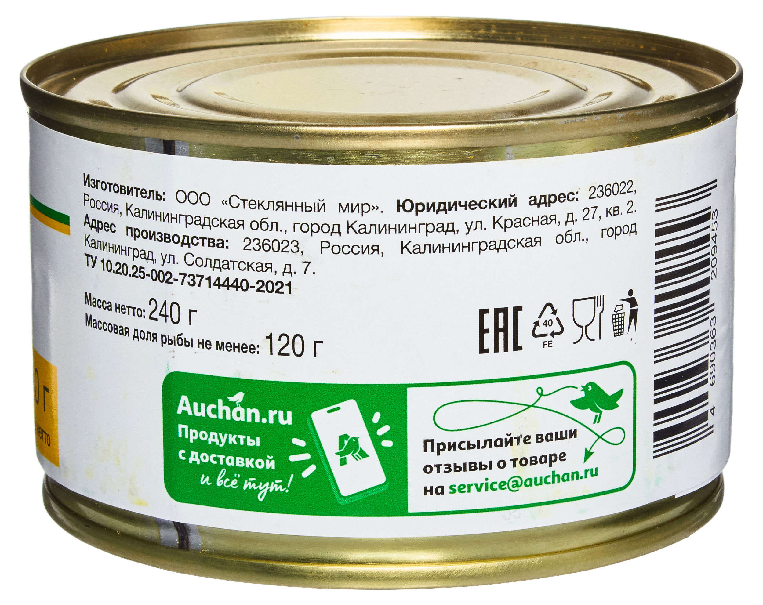 https://www.auchan.ru/files/original/31134508