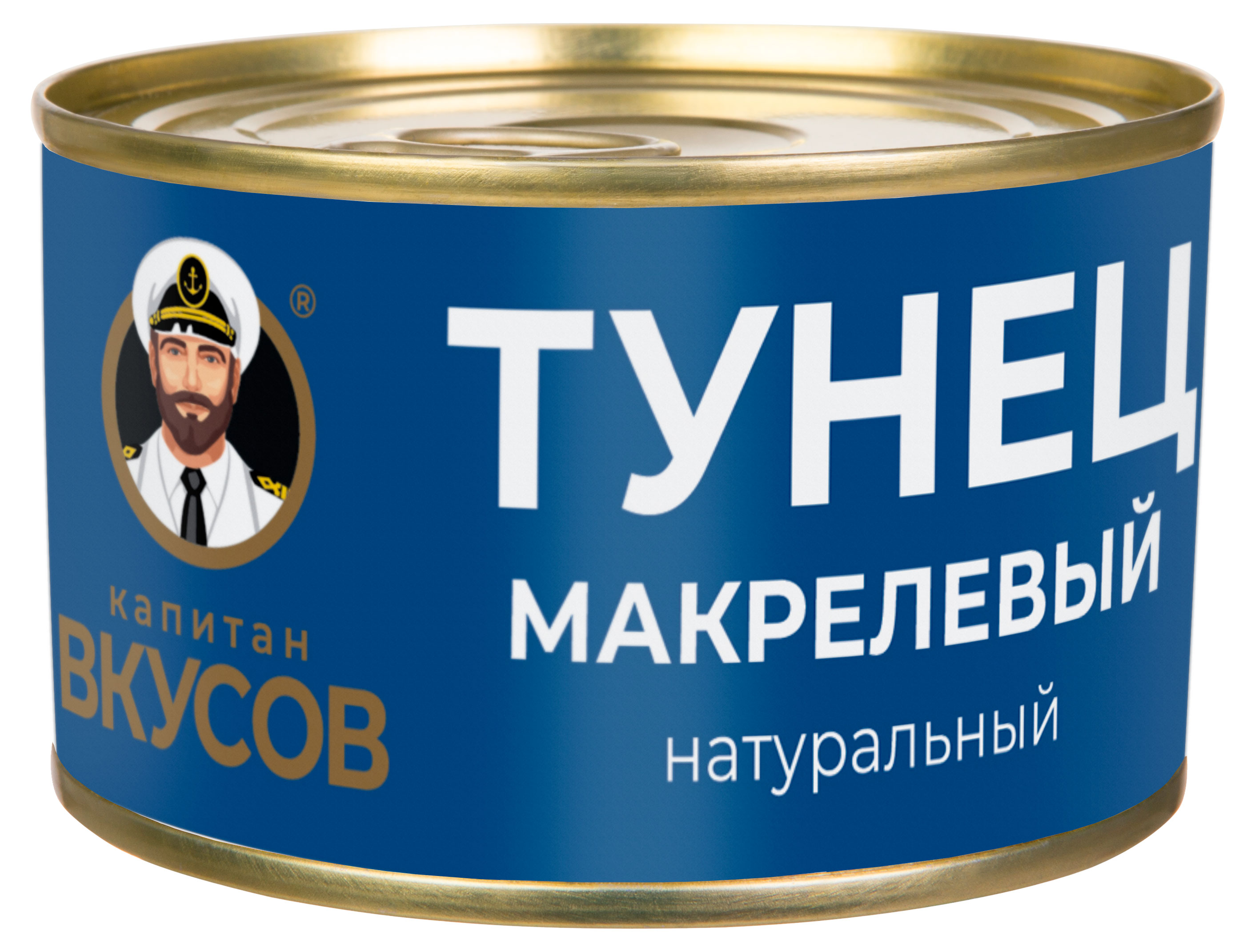 Тунец макрелевый «Капитан Вкусов» натуральный, 240 г