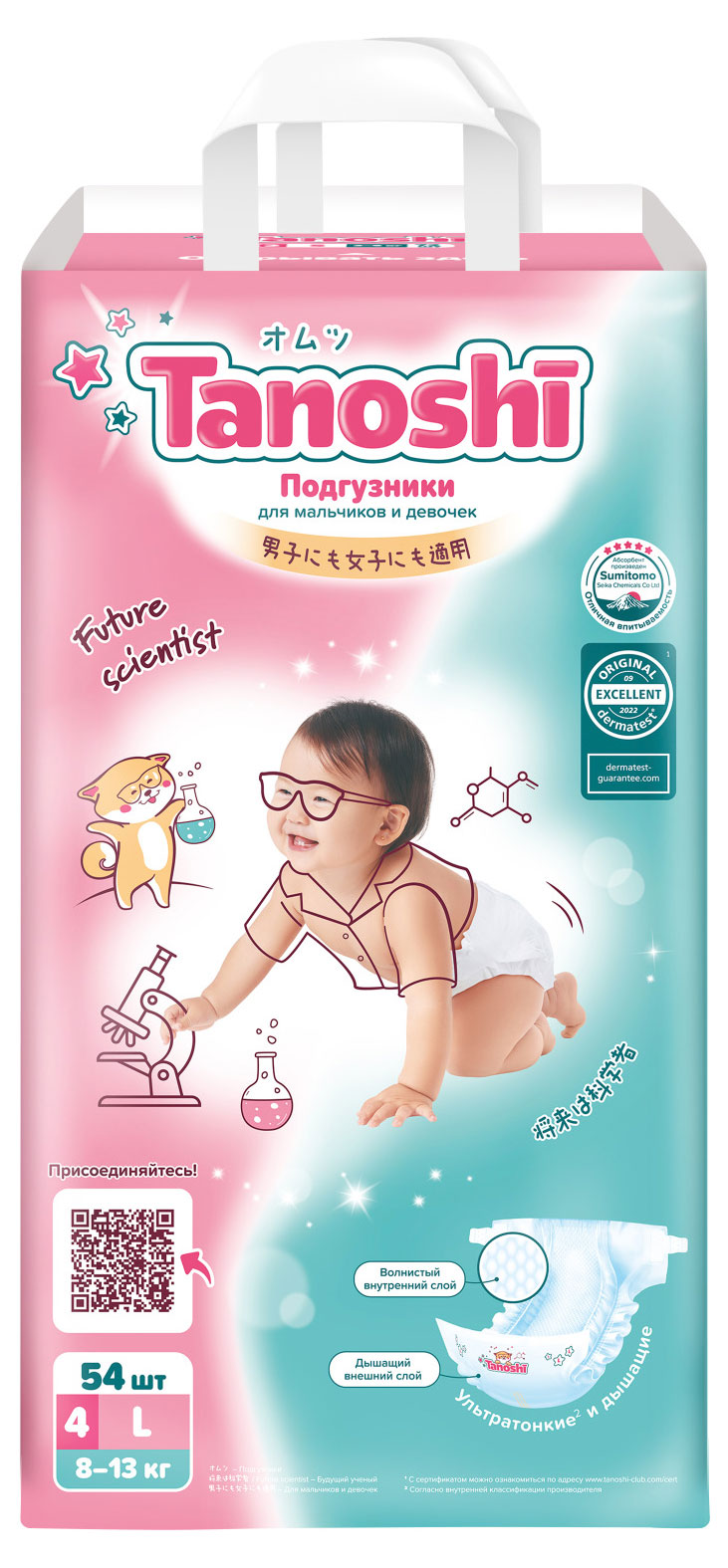 

Подгузники для детей Tanoshi L 8-13 кг, 54 шт