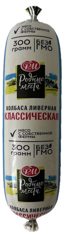 Колбаса «Родные места» Классическая ливерная, 300 г