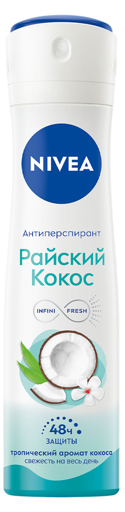 Антиперспирант спрей Nivea Райский кокос, 150 мл