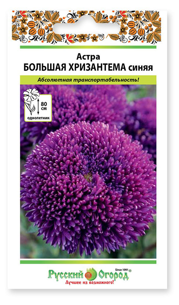 Семена «Русский Огород» Астра Большая хризантема синяя, 50 шт