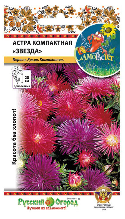 Семена «Русский Огород» Астра компактная Звезда смесь, 0,3 г