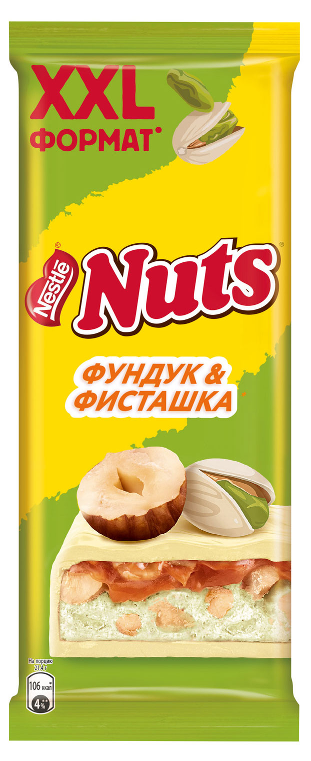 Шоколад белый Nuts фундук и фисташка, 150 г