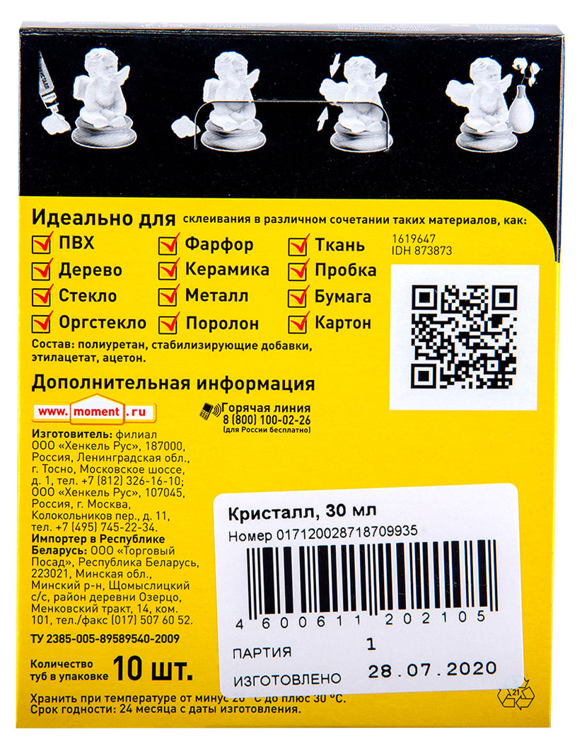 https://www.auchan.ru/files/original/31249920