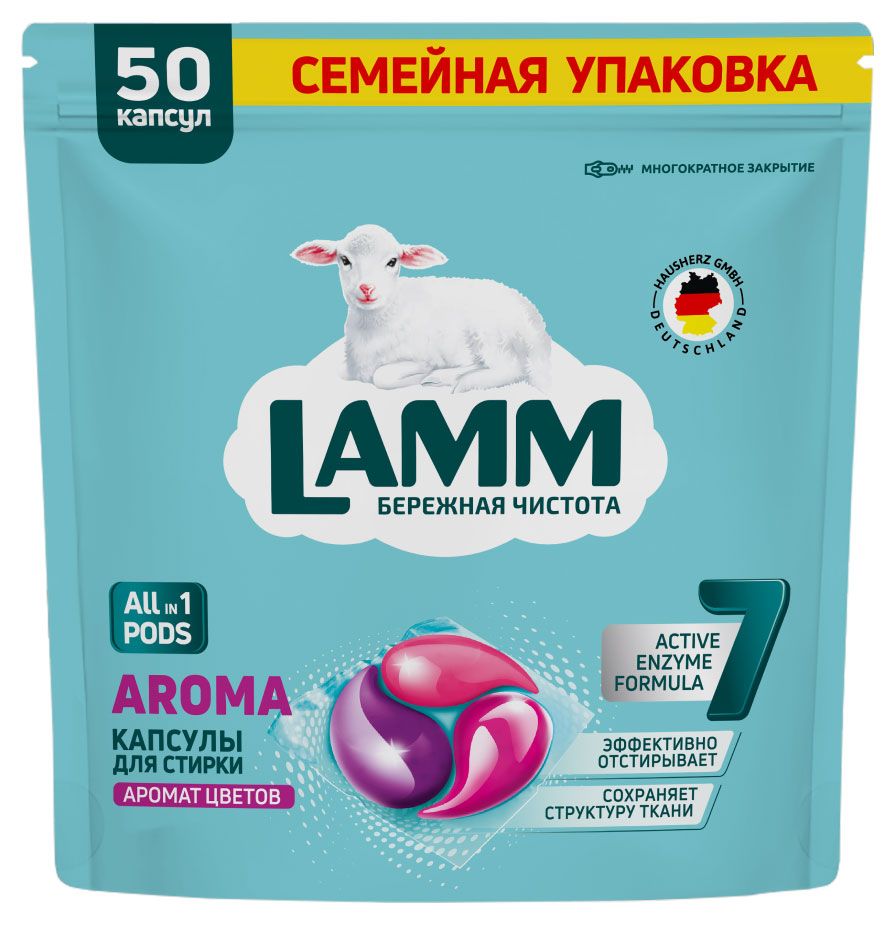 

Капсулы для стирки Lamm Aroma, 50 шт