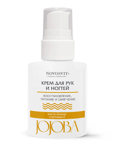 Крем для рук и ногтей Novosvit Jojoba, 100 мл