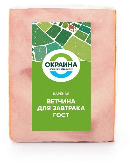 Ветчина «Окраина» для завтрака, 490 г