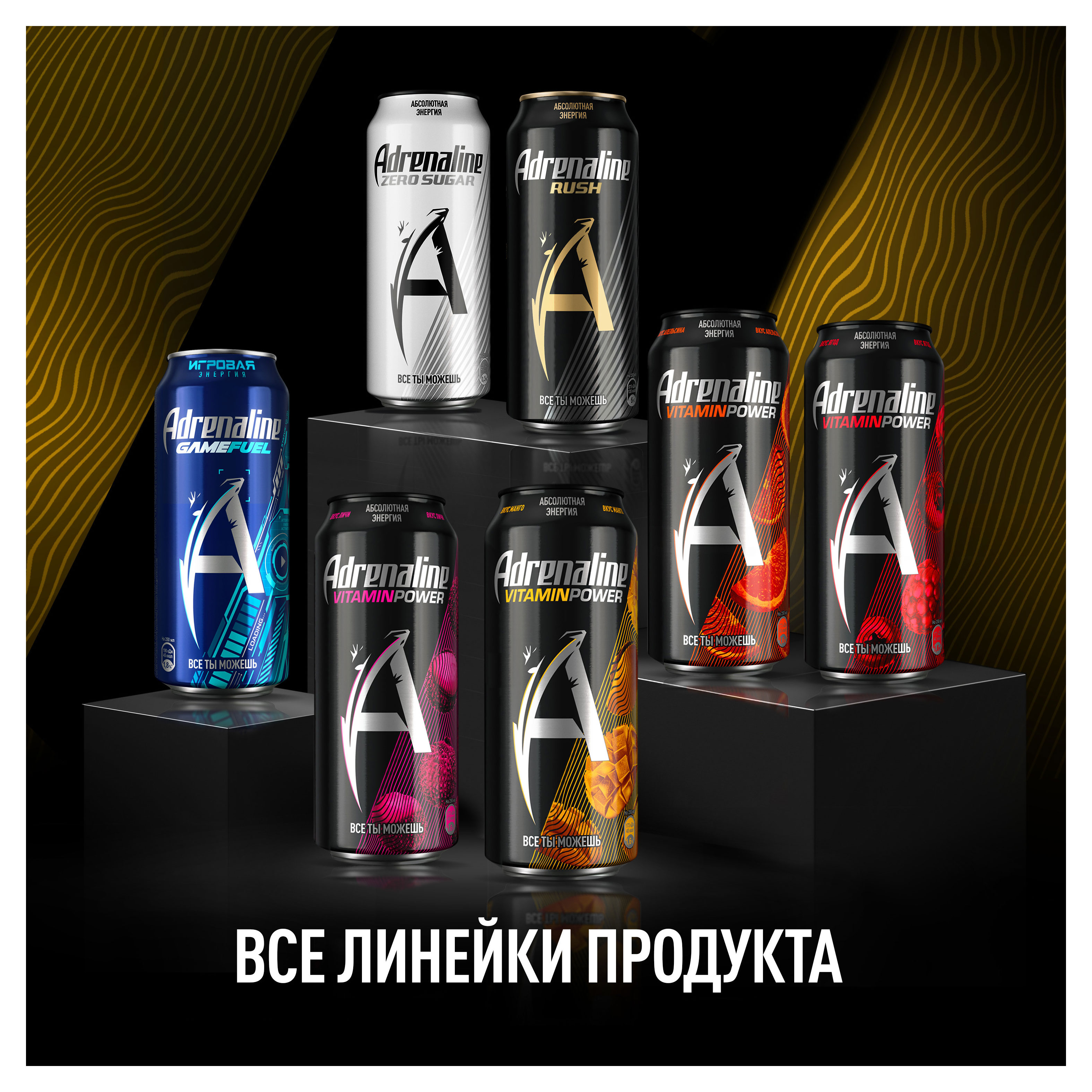 Купить Напиток энергетический Adrenalinе Rush Game Fuel Манго, 449 мл  (860115) в интернет-магазине АШАН в Москве и России