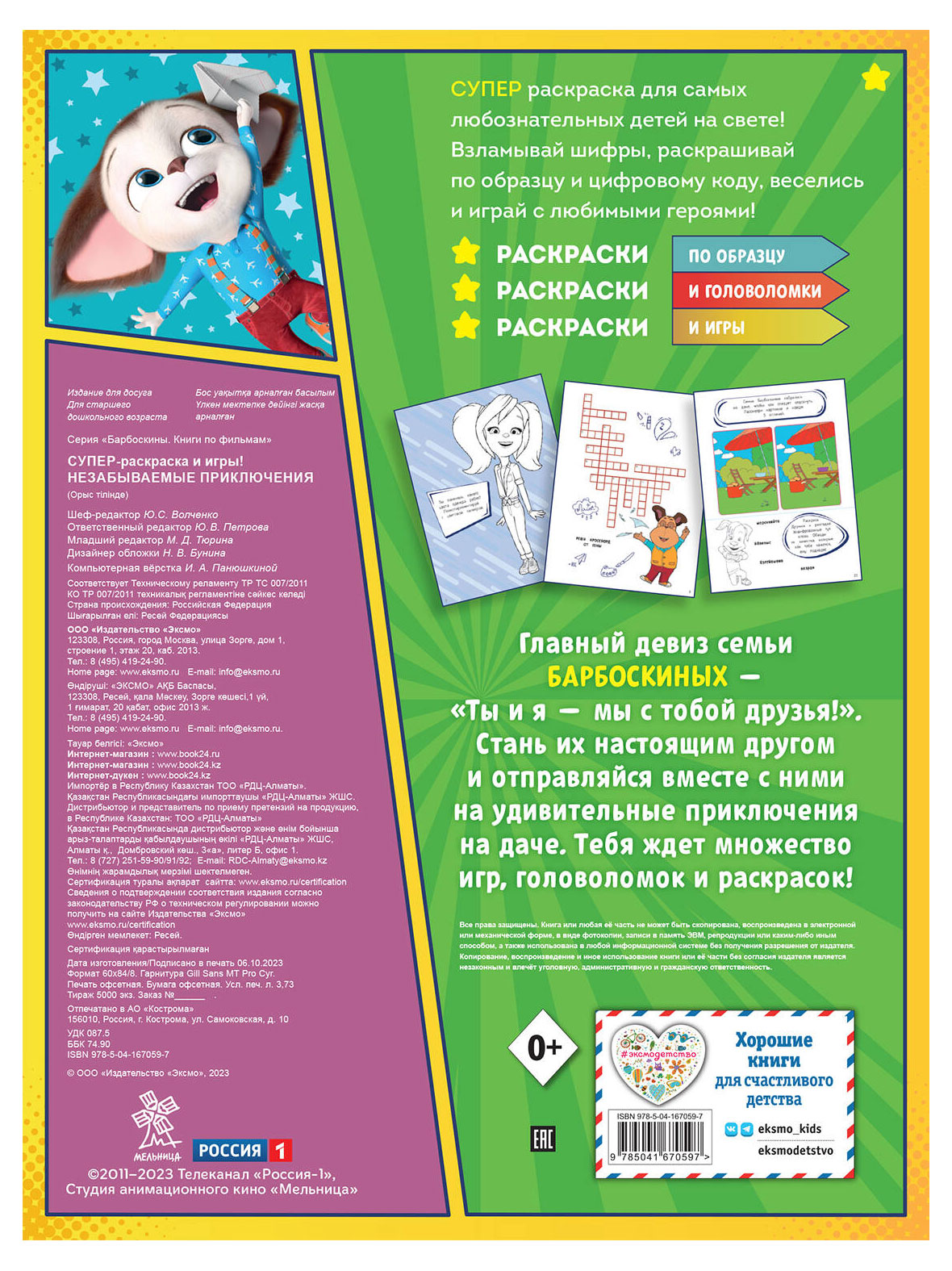 https://www.auchan.ru/files/original/31308600