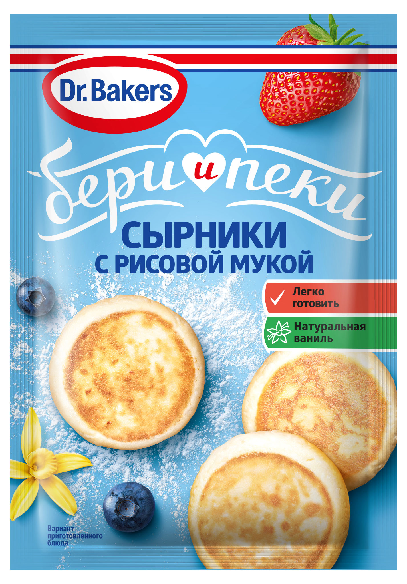 Смесь для приготовления Dr.Bakers Сырники с рисовой мукой, 44 г