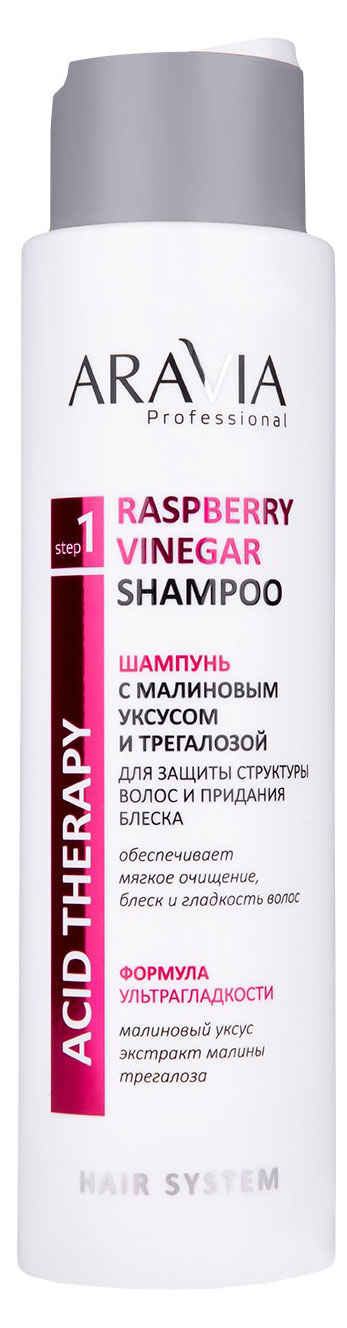 Шампунь для волос ARAVIA Professional с малиновым уксусом и трегалозой, 420 мл