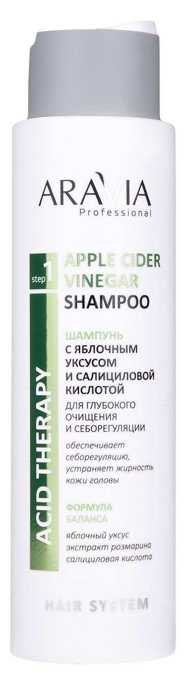 Шампунь для волос ARAVIA Professional с яблочным уксусом и салициловой кислотой, 420 мл