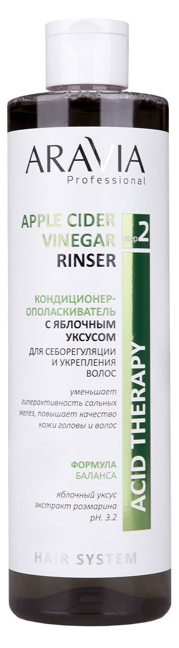 Кондиционер-ополаскиватель для волос ARAVIA Professional с яблочным уксусом, 520 мл