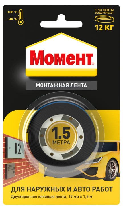 Лента клеящая «Момент» двусторонняя черная, 19 мм х 1,5 м