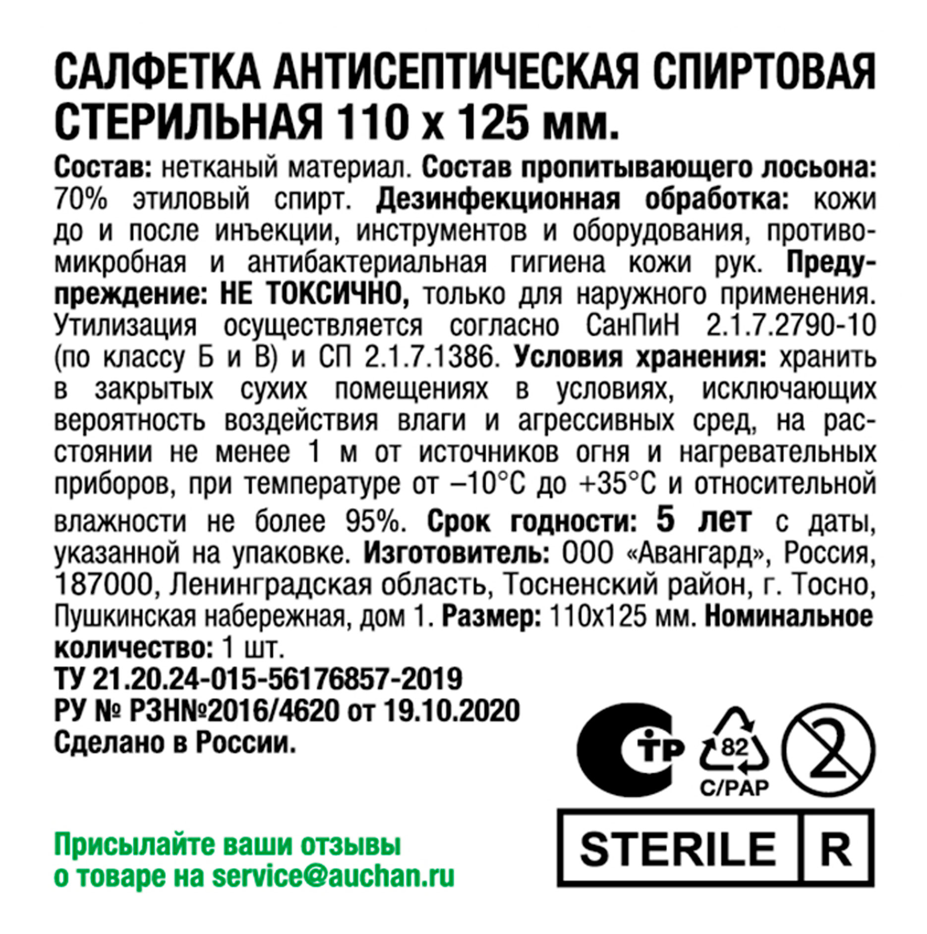 https://www.auchan.ru/files/original/31416892