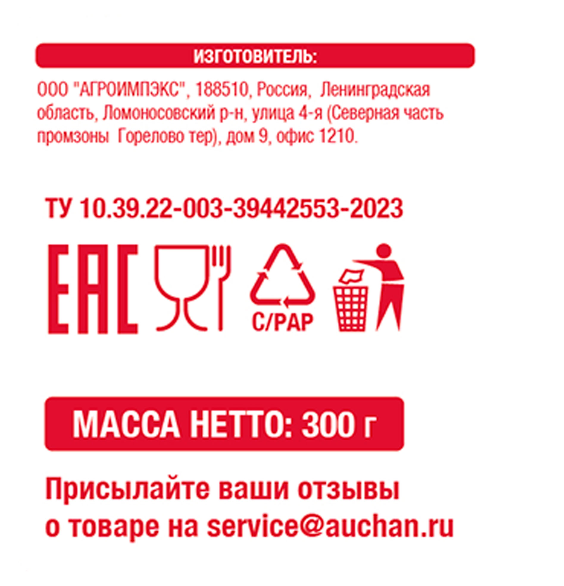 https://www.auchan.ru/files/original/31419436