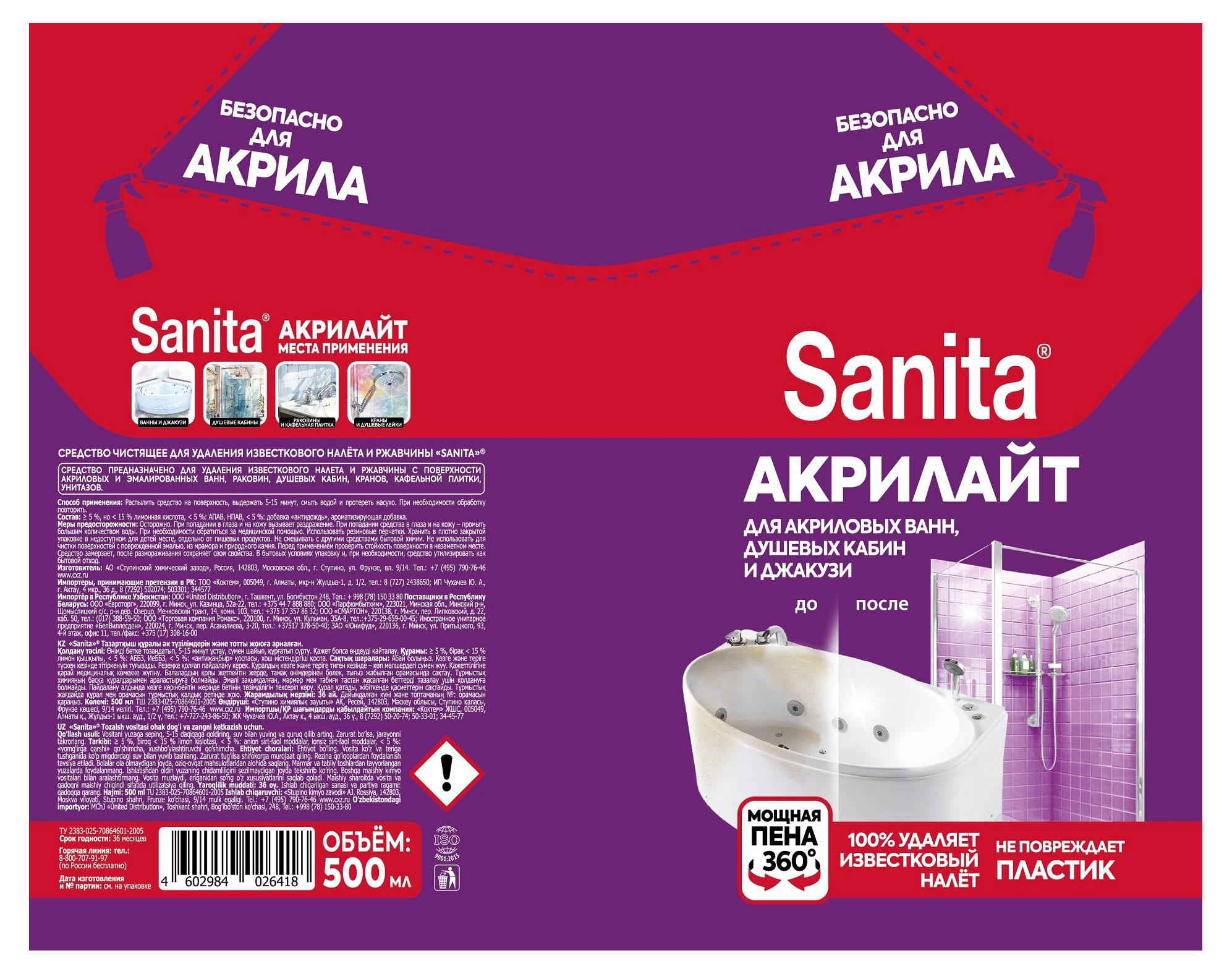 https://www.auchan.ru/files/original/31419720