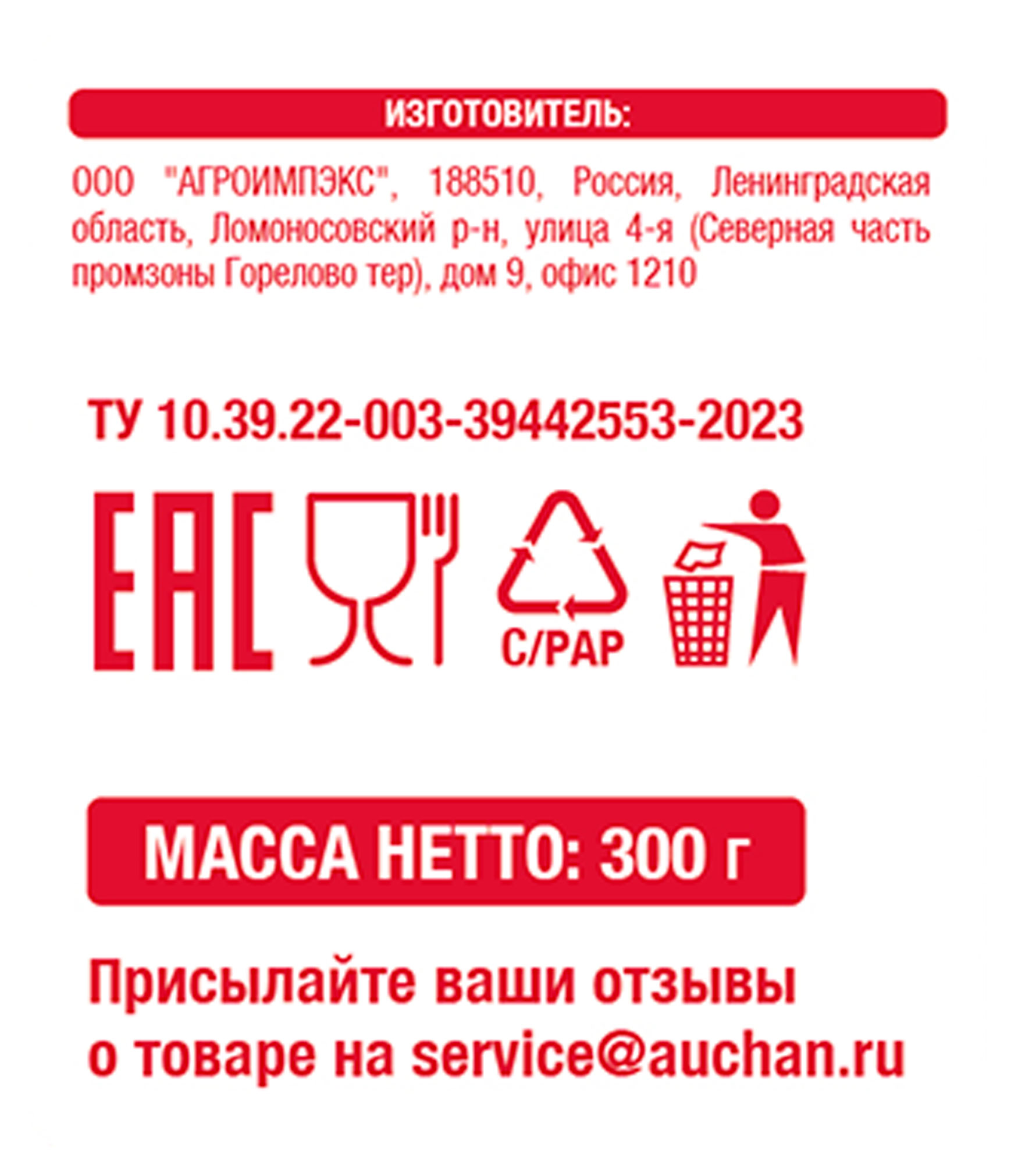 https://www.auchan.ru/files/original/31419900