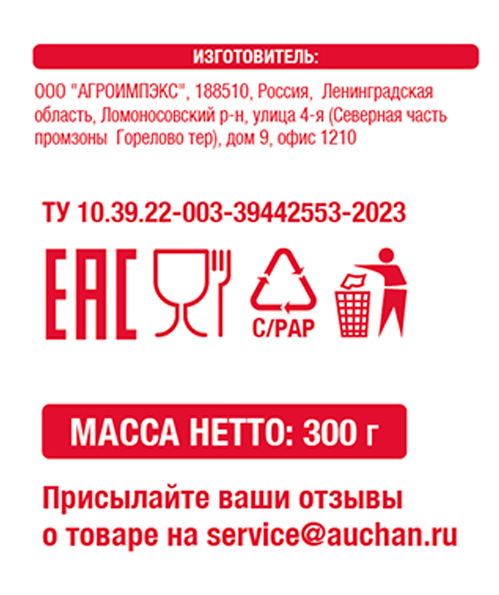 https://www.auchan.ru/files/original/31419940