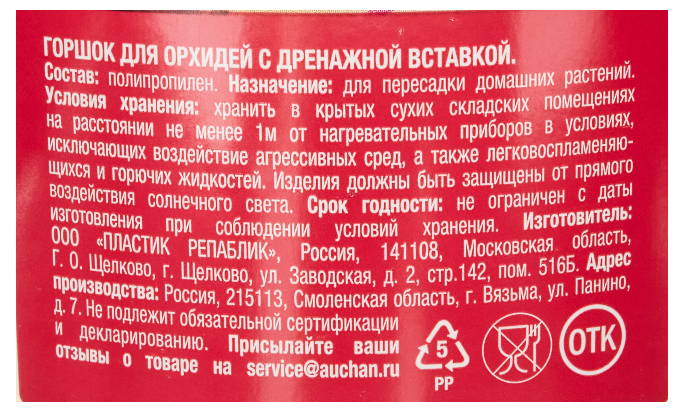 https://www.auchan.ru/files/original/31495456