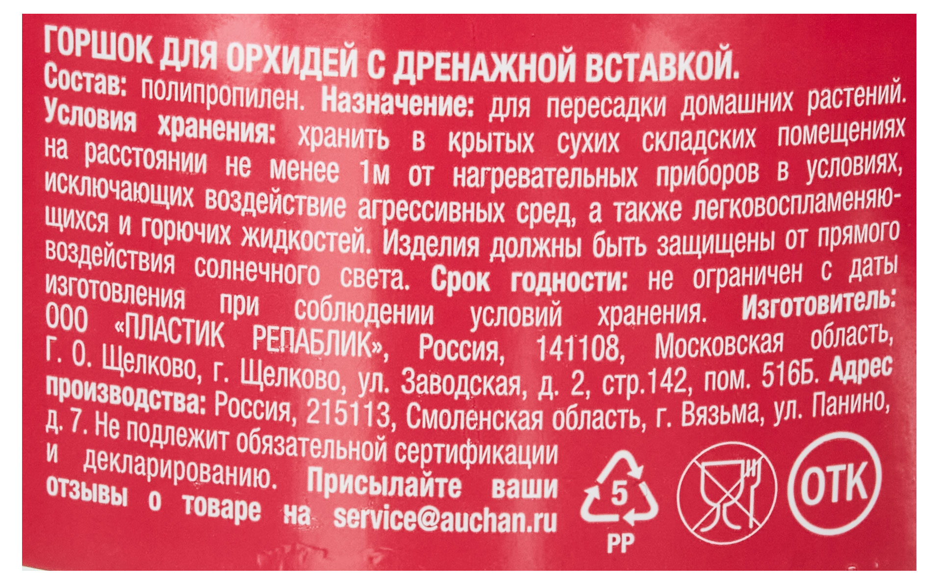 https://www.auchan.ru/files/original/31495492