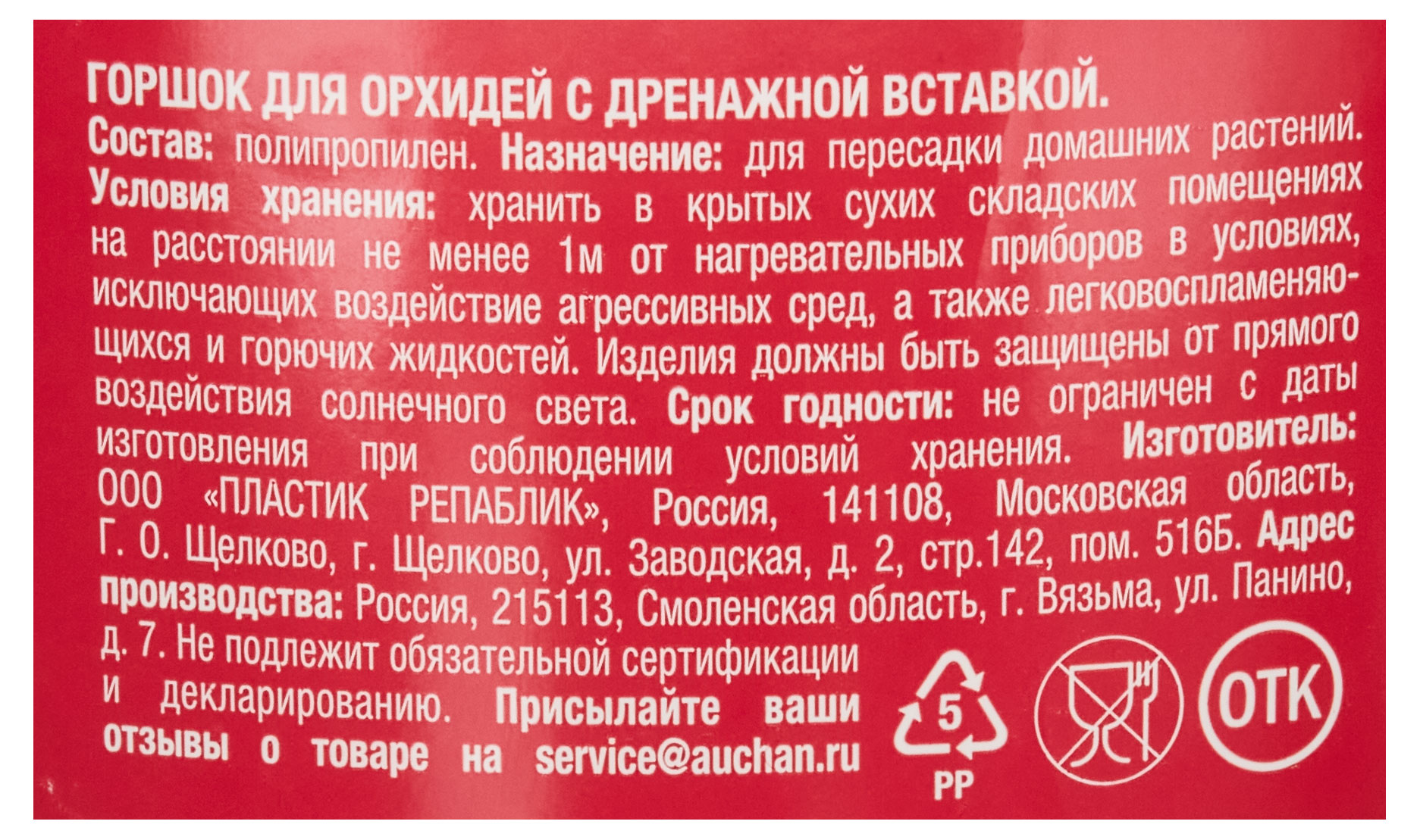 https://www.auchan.ru/files/original/31495532