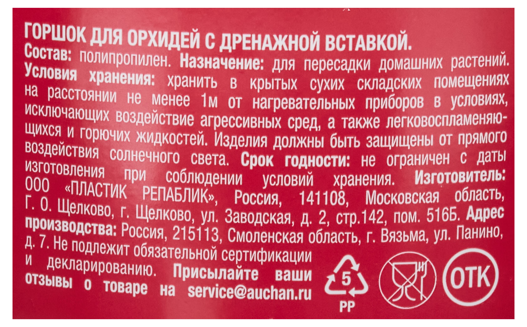 https://www.auchan.ru/files/original/31495576