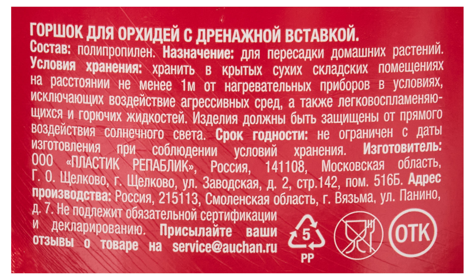 https://www.auchan.ru/files/original/31495608