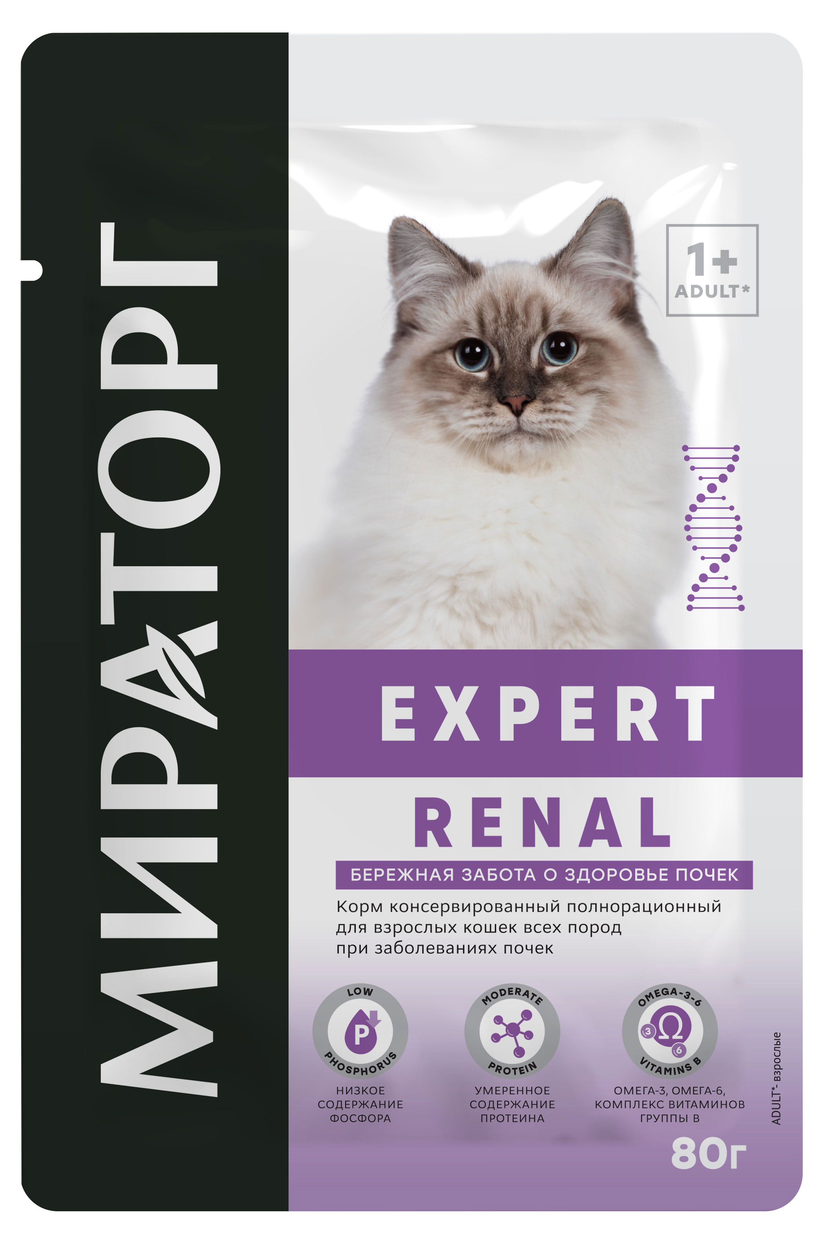 Корм влажный для кошек «Мираторг» Expert Renal при заболевании почек, 80 г
