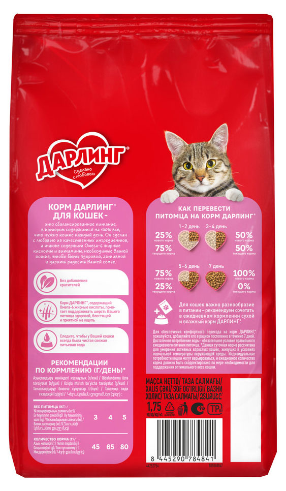 https://www.auchan.ru/files/original/31504464