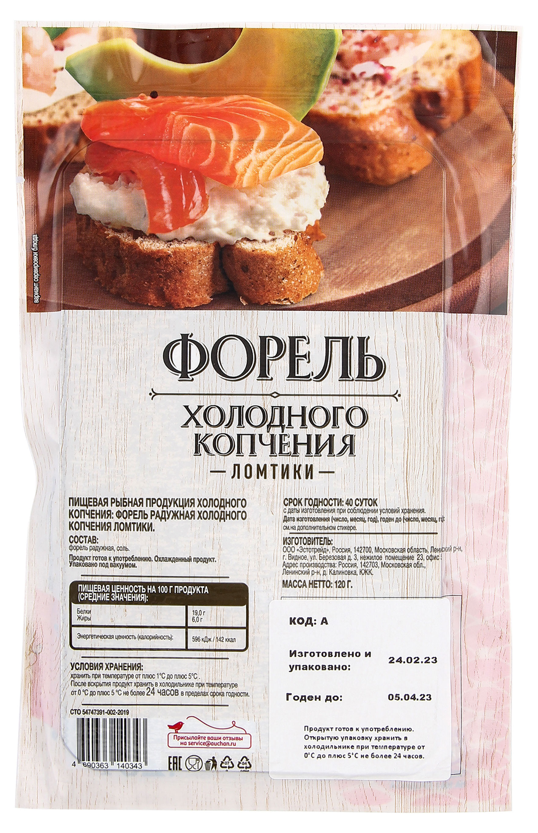 https://www.auchan.ru/files/original/31504948