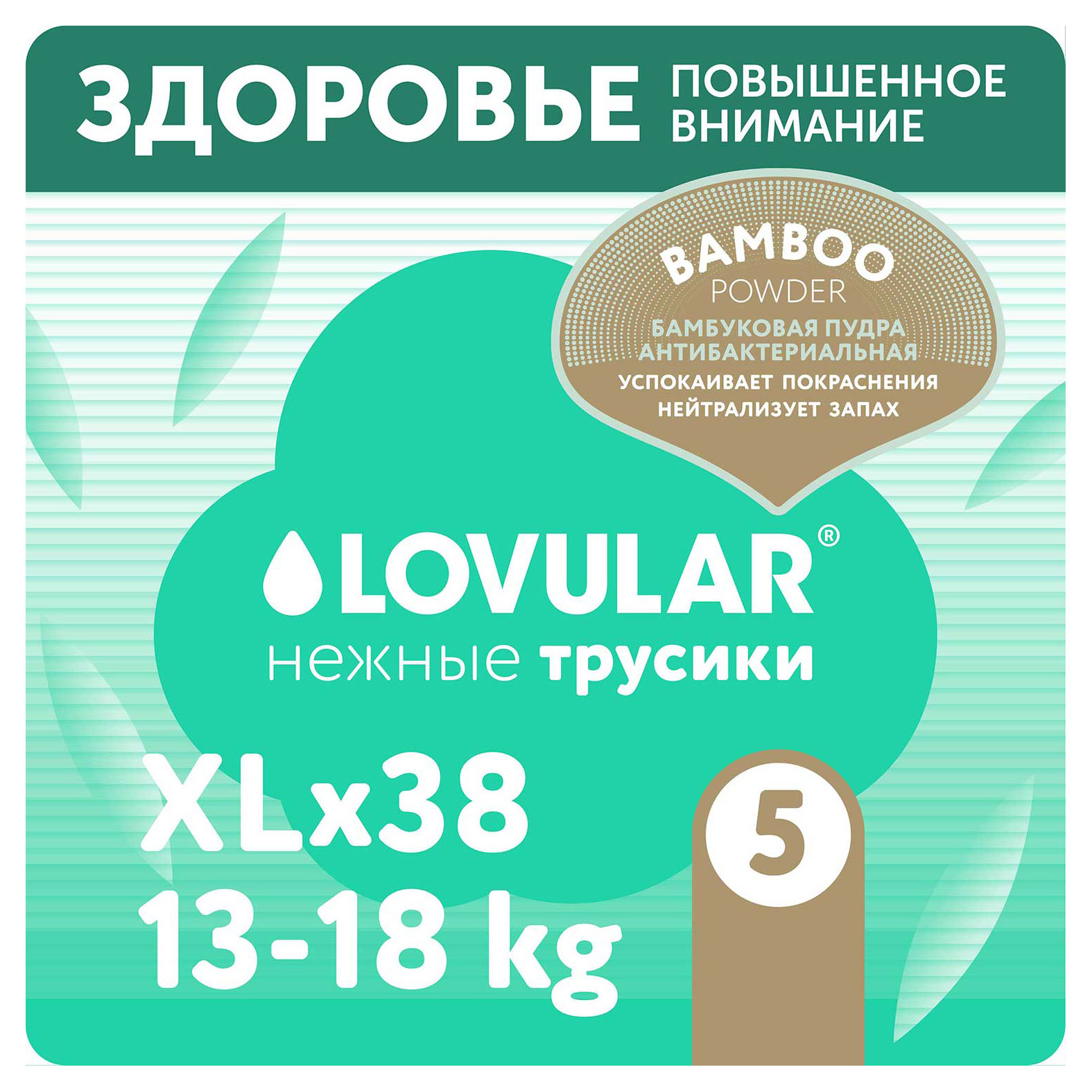 Трусики Lovular Bamboo 13-18 кг, 38 шт