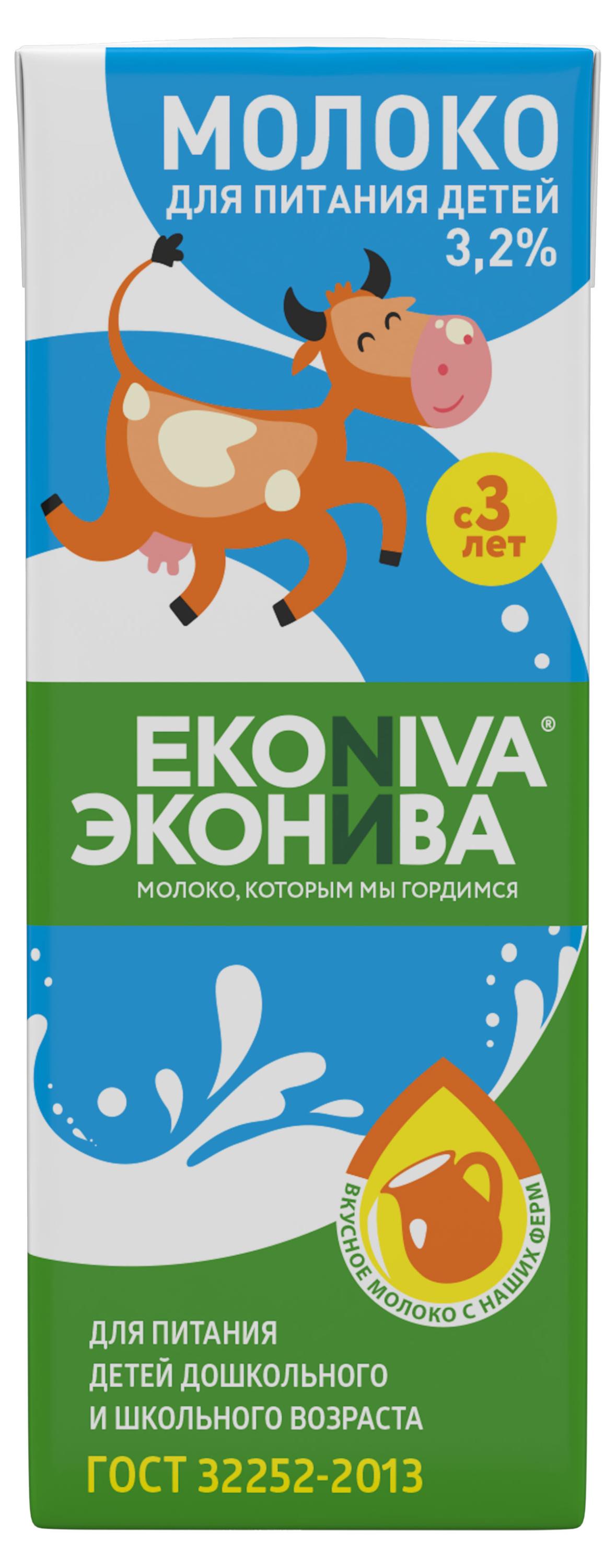 Молоко для детей «Эконива» от 3 лет, 200 мл