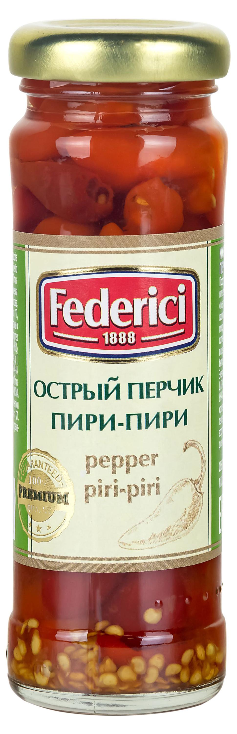 Перчик острый Federici пири-пири, 100 г