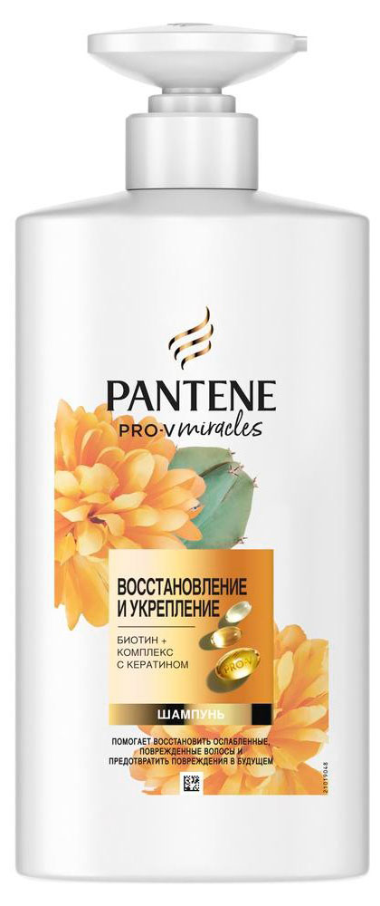 Шампунь для волос Pantene Pro-V Восстановление и укрепление, 500 мл