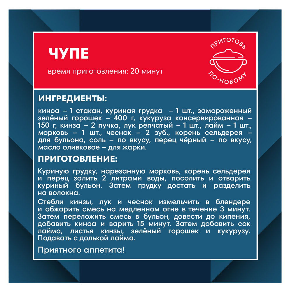 Купить Киноа «Националь», 450 г (224542) в интернет-магазине АШАН в Москве  и России