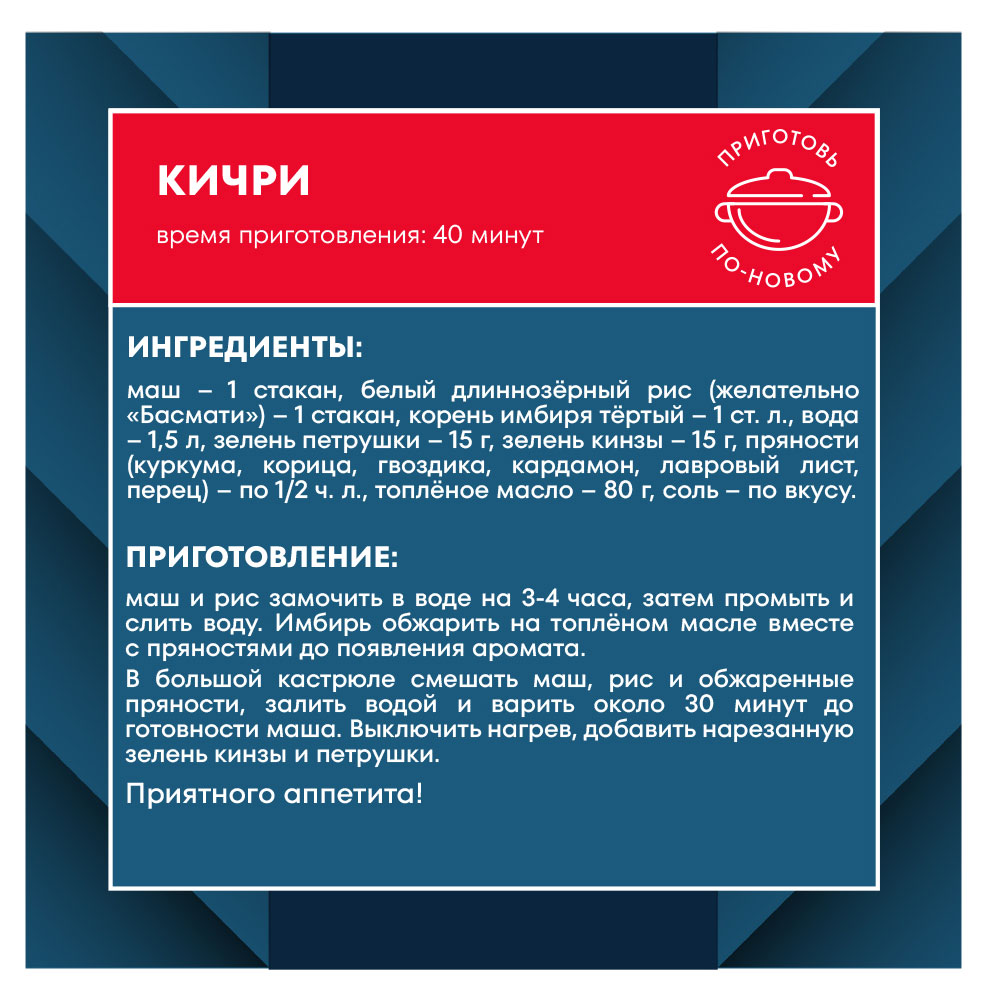 Купить Маш «Националь», 450 г (75021) в интернет-магазине АШАН в Москве и  России