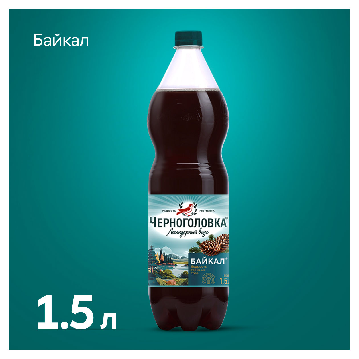 Напиток газированный «Черноголовка» Байкал, 1,5 л