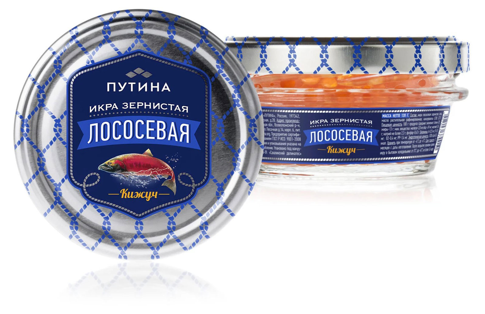 Икра лососевая «Путина» Кижуч зернистая, 120 г