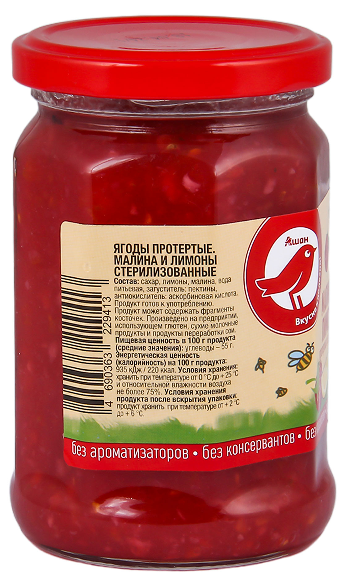 https://www.auchan.ru/files/original/31647396