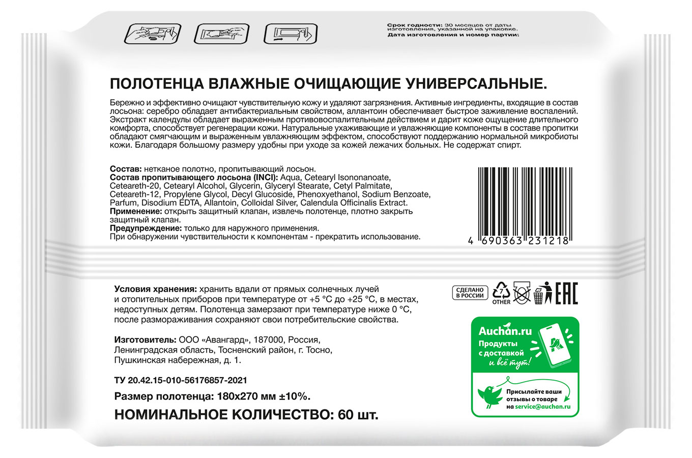 https://www.auchan.ru/files/original/31648272